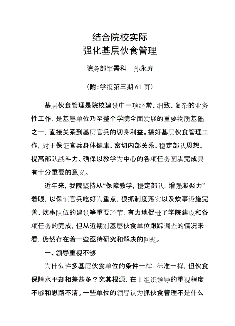 杨宗纬首唱《山丘》致敬李宗盛_澳门威尼克斯人网站