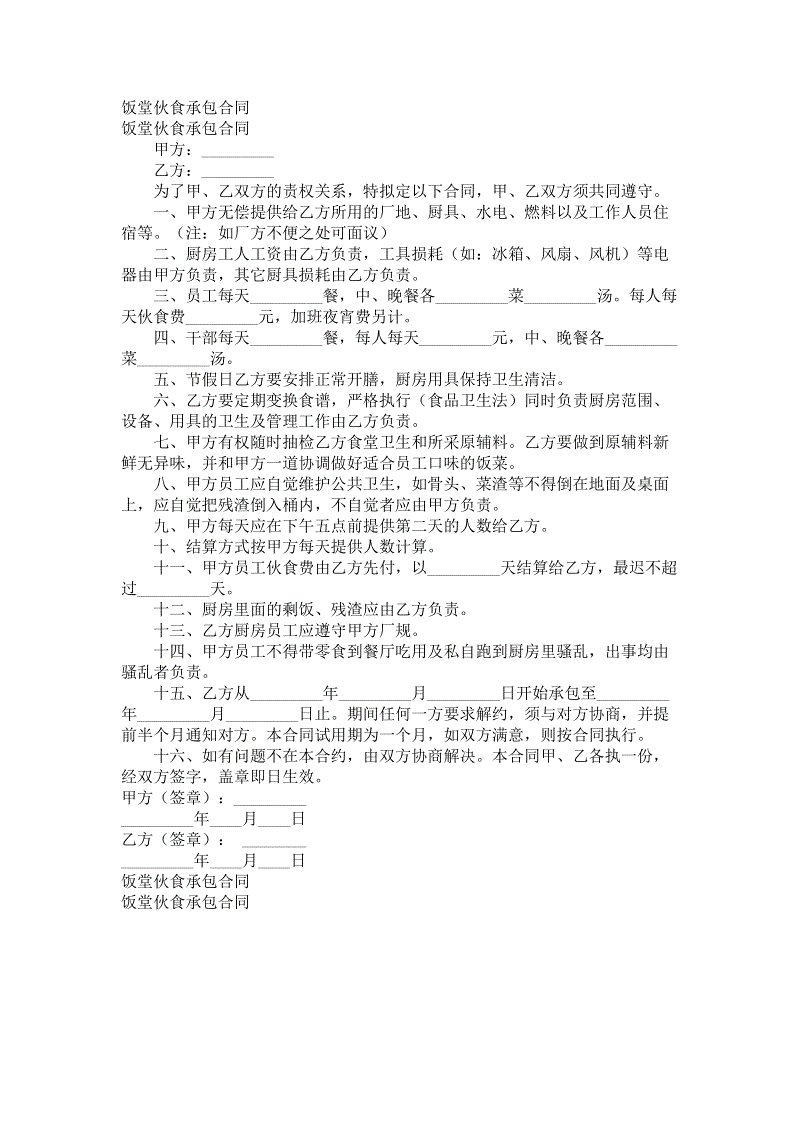 澳门威尼克斯人网站