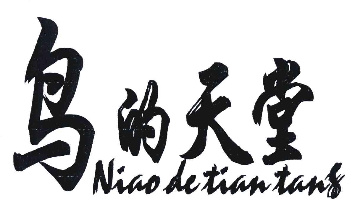 唐鹤德写“悼亡妻词”纪念张国荣 公开绝密合照“澳门威尼克斯人网站”