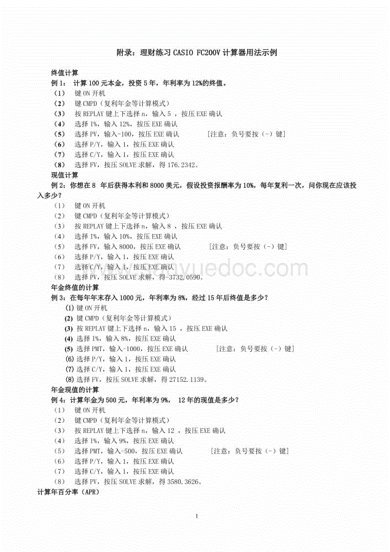 澳门威尼克斯